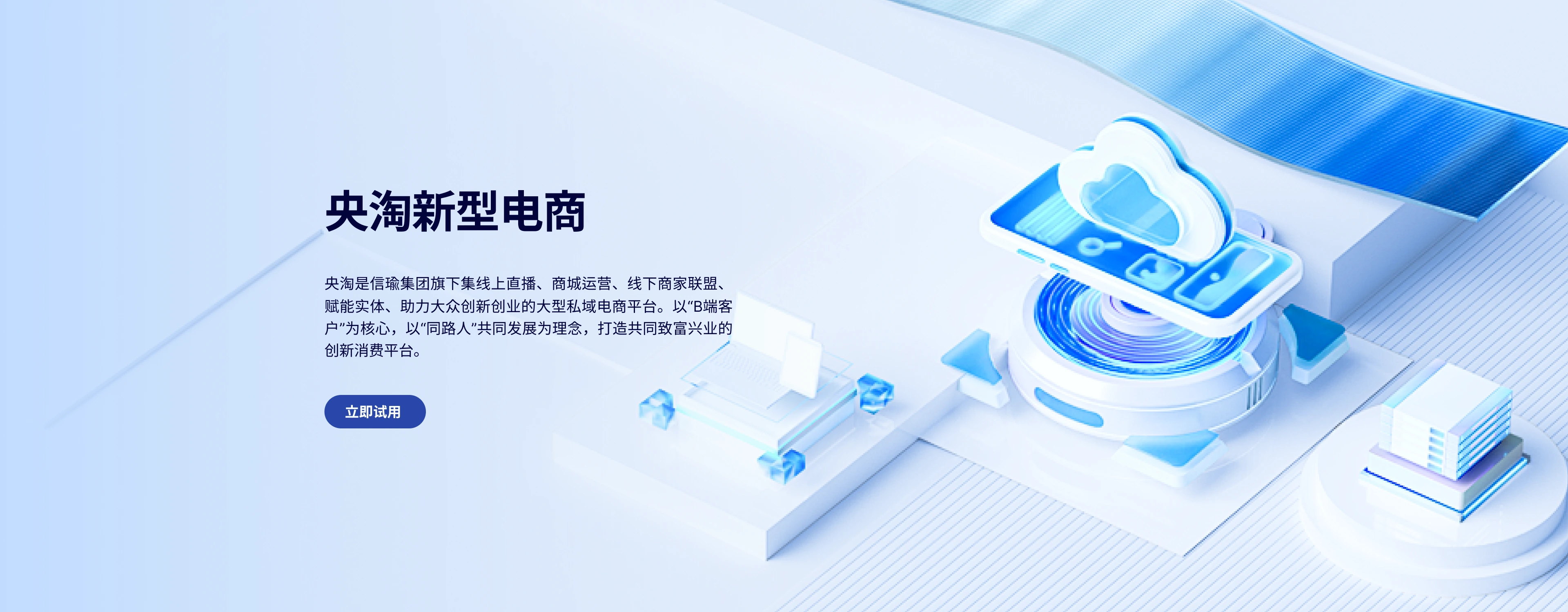 首页轮播图3